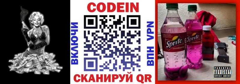 Codein Purple Drank Мураши
