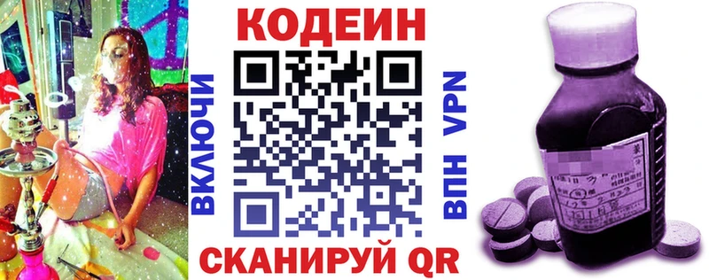 Кодеиновый сироп Lean Purple Drank  площадка телеграм  Мураши  купить закладку 