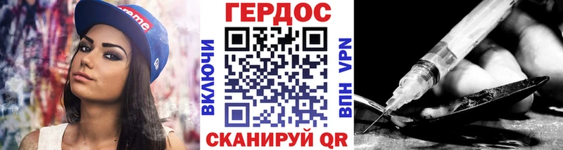 ГЕРОИН VHQ  цены   Мураши 