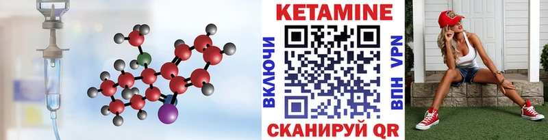 КЕТАМИН ketamine  цены   ссылка на мегу ТОР  Мураши 