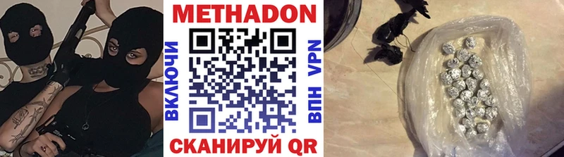 МЕТАДОН белоснежный  Мураши 