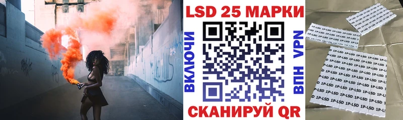 Марки 25I-NBOMe 1,8мг Мураши